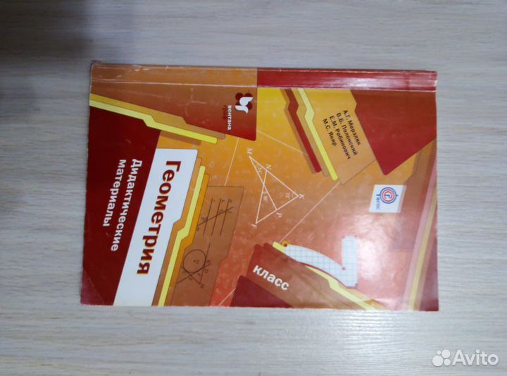 Дидактический материал 7 класс геометрия