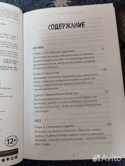 Книга игра престолов