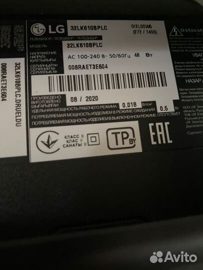 Телевизор LG smart tv 32