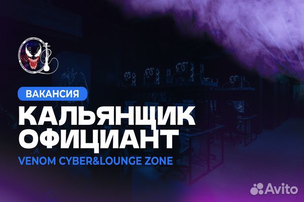 Кальянщик-официант