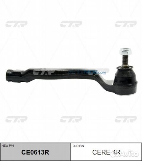 Наконечник рулевой тяги правый CE0613R cere4R CTR