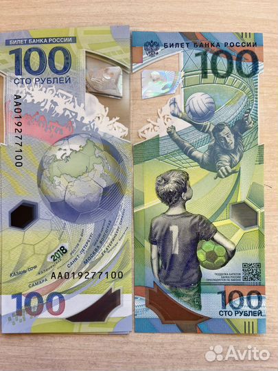 Купюра 100 рублей чемпионат мира по футболу