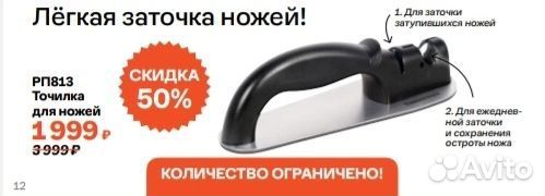 Точилка для ножей Tupperware