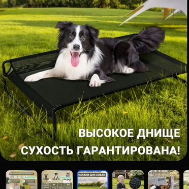 Лежак для большой собаки новый