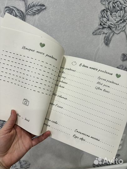 Первый альбом малыша