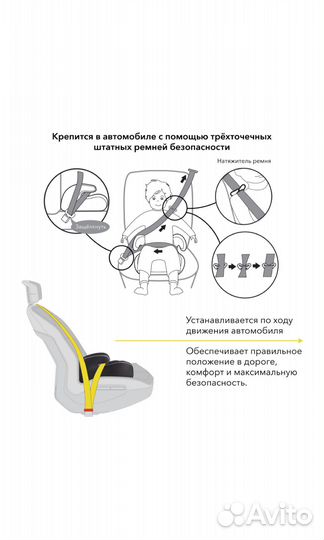 Детский бустер автомобильный