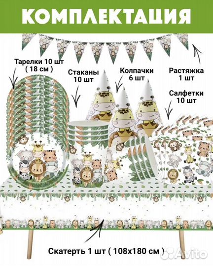 Тематический набор африканские животные