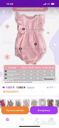 Боди для девочки 74 80