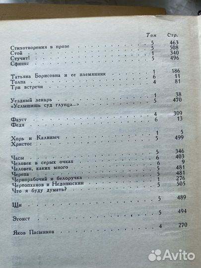 Книги И.С.Тургенев