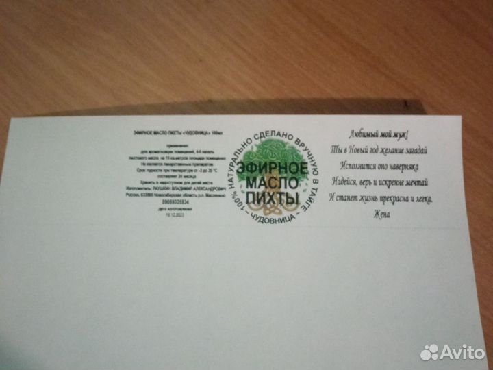 Оригинальный подарок