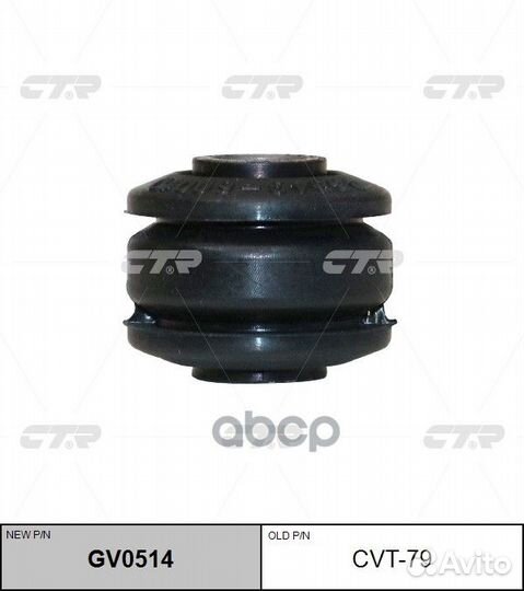 CVT-79 Втулка стабилизатора перед прав/лев