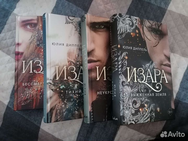 Книги изара