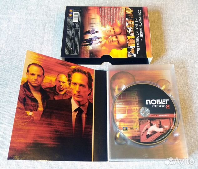 Побег 1-3 сезоны (16 DVD)