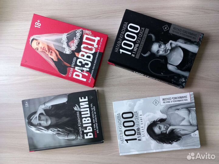 Книги Натальи Красновой