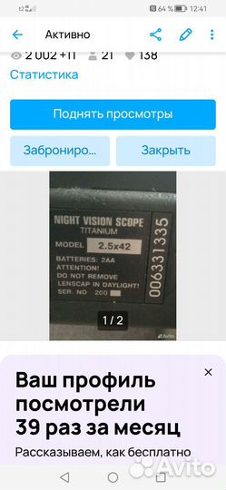 Ночной прицел nvrs