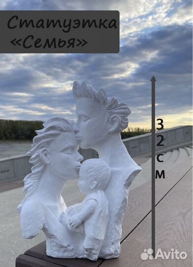 Гипсовая статуэтка Семья/Пара/Ребенок/Декор
