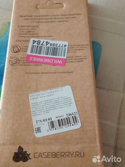 Защитное стекло Sony l3