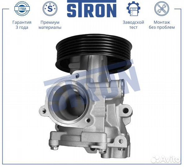 Помпа водяная stron STP0096