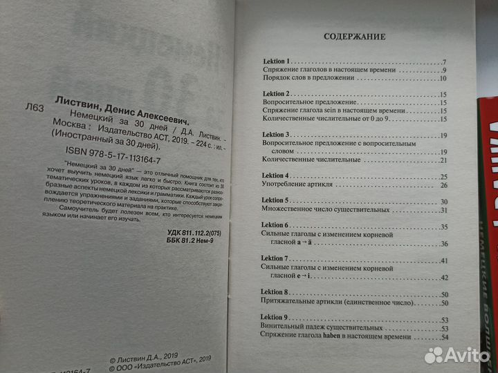 Книги на немецком языке новые