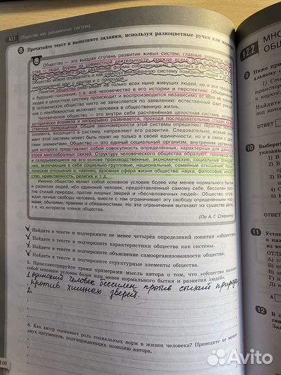 Котова, Лискова, Обществознание