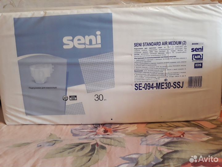 Подгузники для взрослых