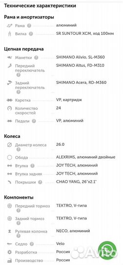 Велосипед горный Stels Navigator двухподвес