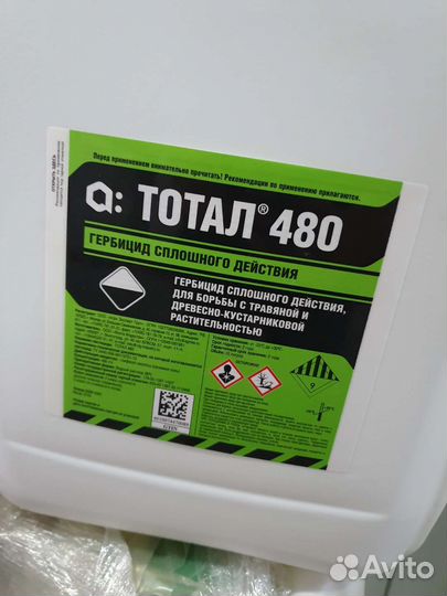 Гербицид Глифосат Тотал