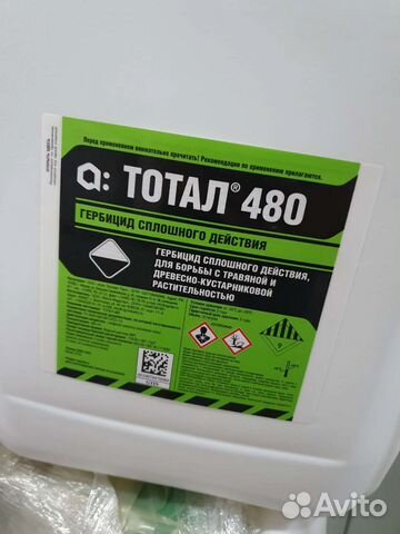 Гербицид Глифосат Тотал