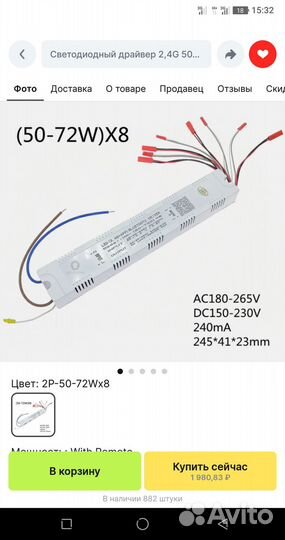 Люстра led потолочная светодиодная, 90x70