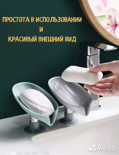 Мыльница для ванны