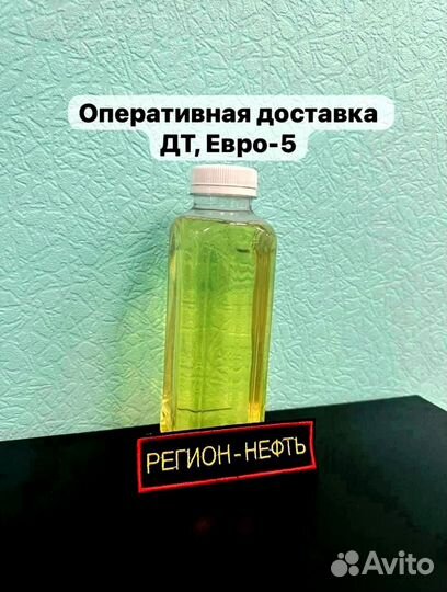 Топливо дизельное зима птф -29 ART:300A