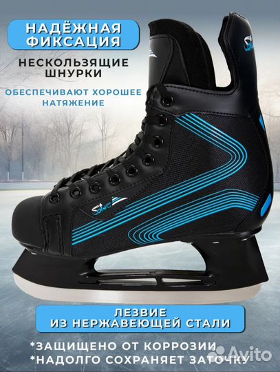 Коньки хоккейные