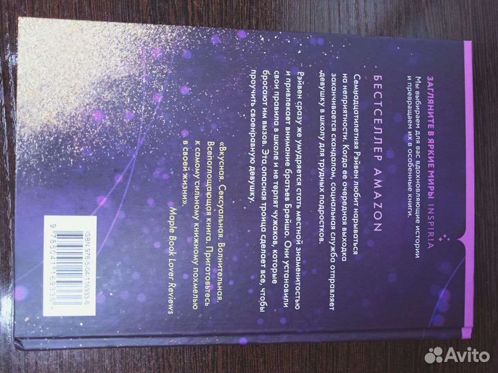 Меган Брэнди- Парни из старшей школы