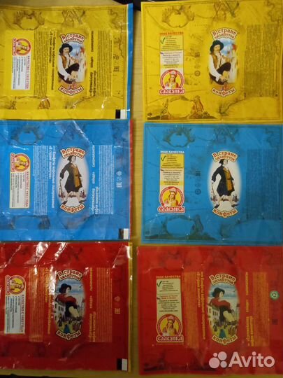 Фантики от конфет