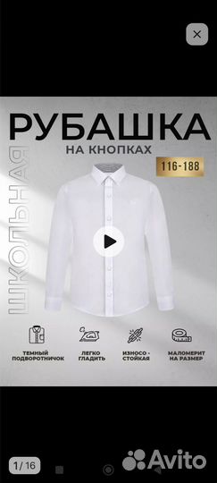 Рубашка для мальчика