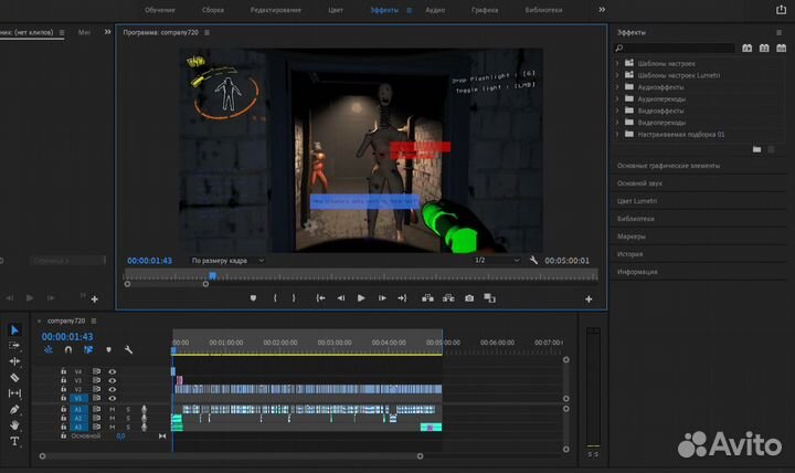 Видеомонтаж