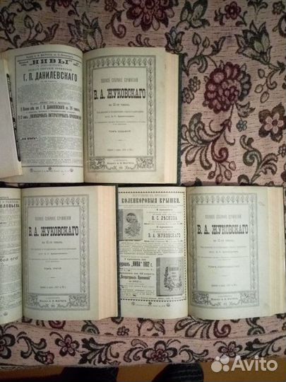 А Жуковский Полное собр.соч. в 12 томах 1902г