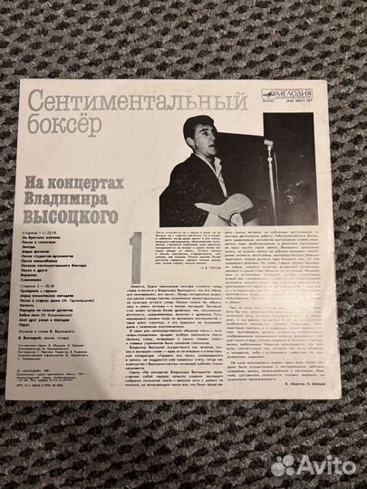 Виниловые пластинки владимир высоцкий