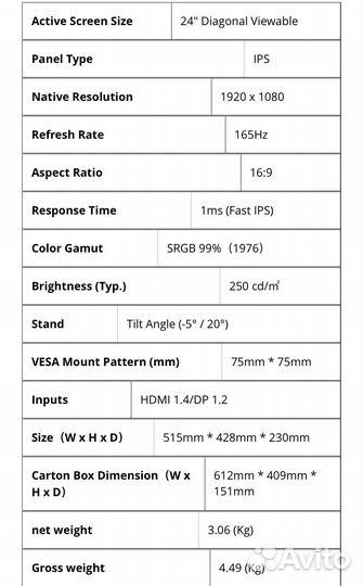 Мониор 165hz 24