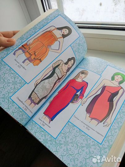 Энциклопедия кройки и шитья
