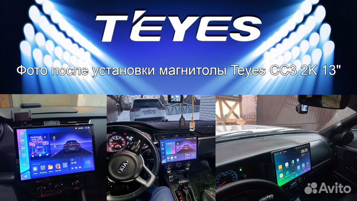 Магнитола Teyes CC3 2K 4/32 13