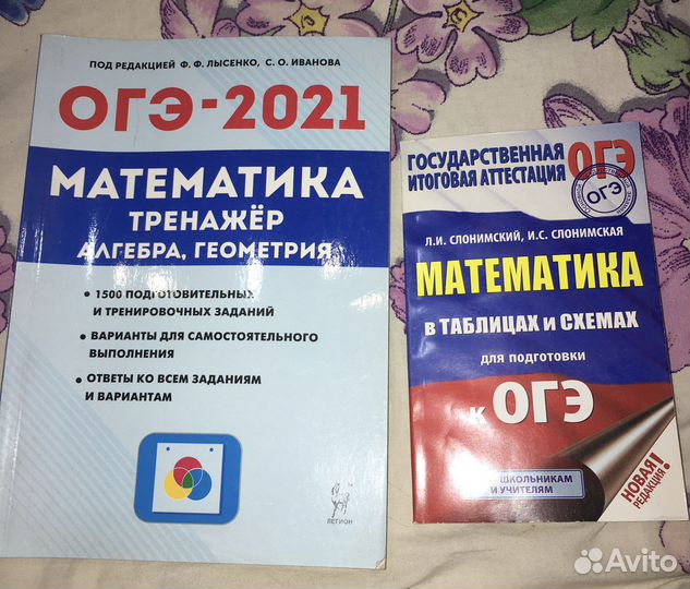 Для подготовки к огэ