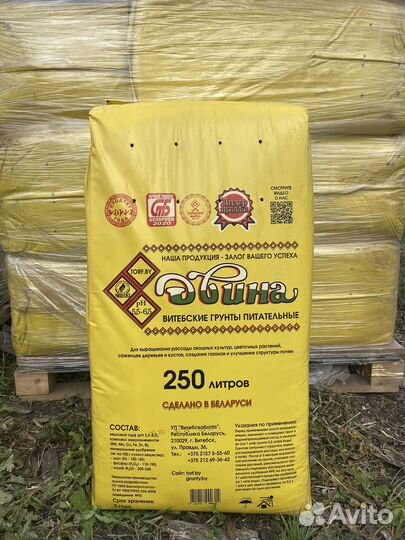 Торф верховой в мешках