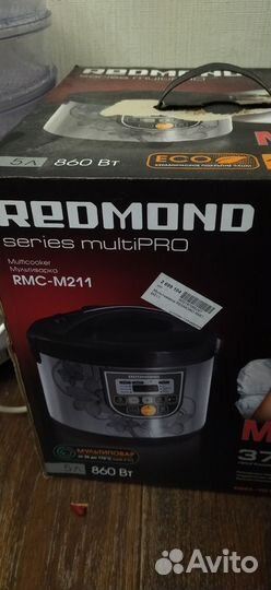 Мультиварка redmond новая