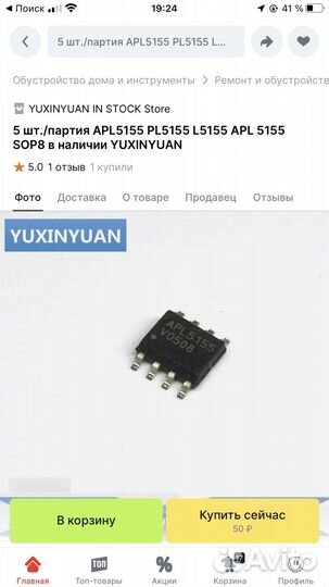 Моноблок Lenovo c360