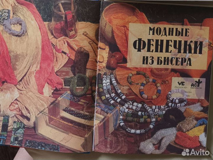 Книги по рукоделию