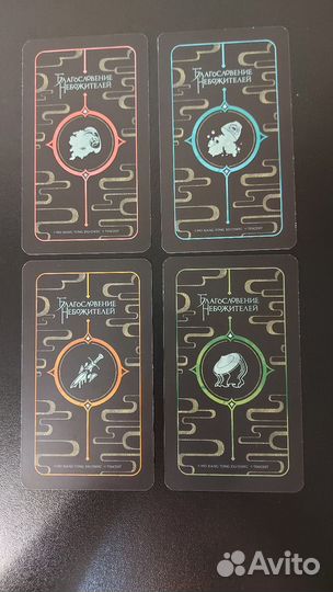 Благословение небожителей карточки 4 легенды