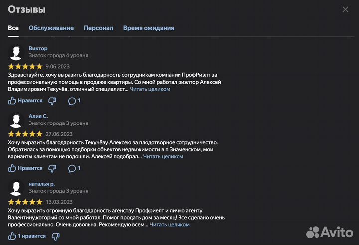 Риэлтор по продаже / Агентство недвижимости