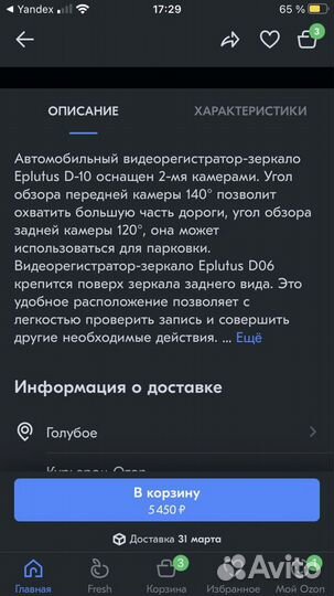 Автомобильный видеоредактор-зеркало