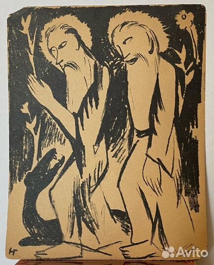 Гончарова Н.С.(1881-1962)